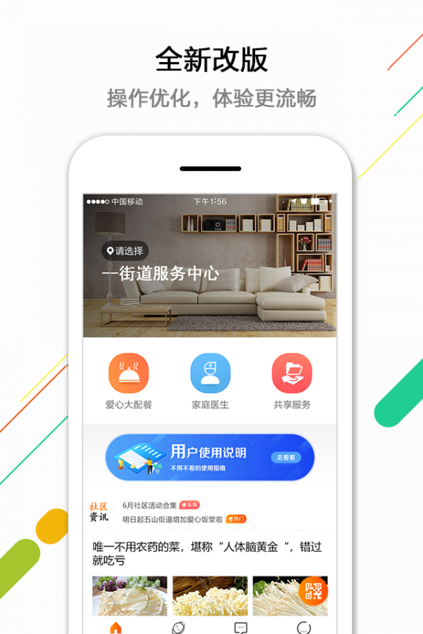 幸福e区
