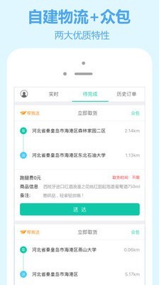 嗖嗖快送