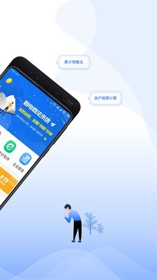 51财税通