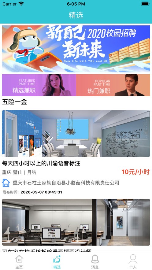 一马先兼职