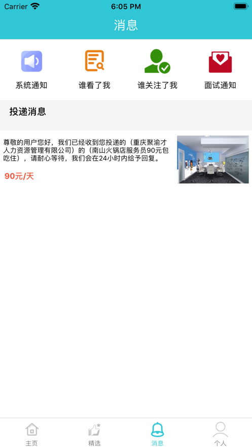 一马先兼职