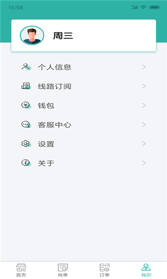 粒子承运人