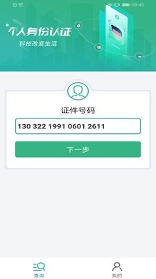 晟融身份认证
