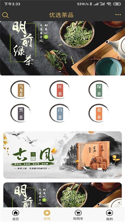 茶事通