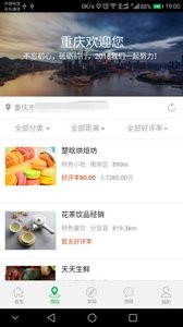 康农惠