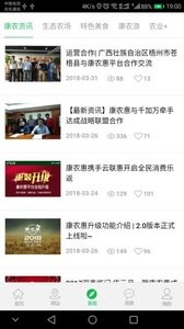 康农惠