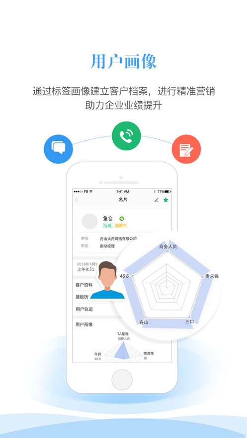 鱼仓网销