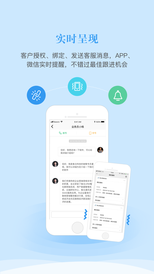 鱼仓网销