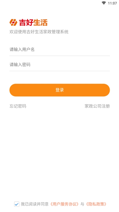 吉好生活
