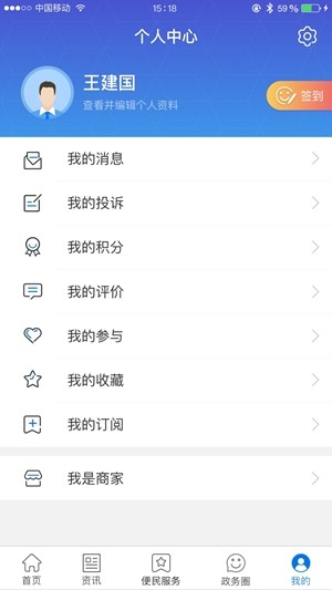 智慧城市绥阳