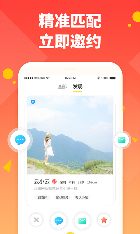 兼职啦招聘版