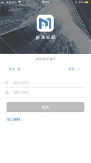 深圳城配