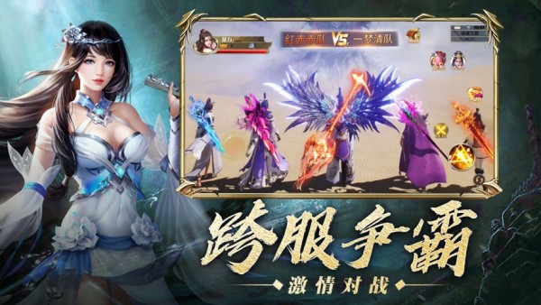 兰陵传奇