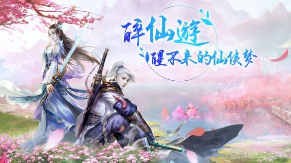 剑指云天之星河传