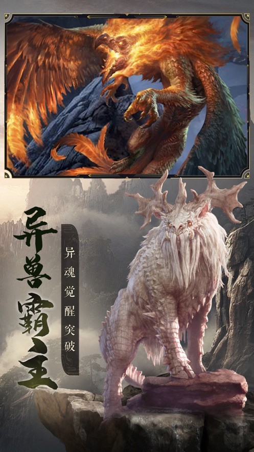神兽学院