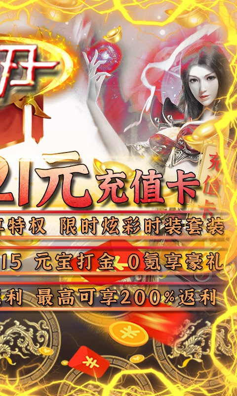 逆刃2021