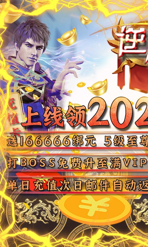 逆刃2021
