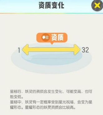 一起来捉妖星耀可以交易吗 一起来捉妖星耀怎么来的