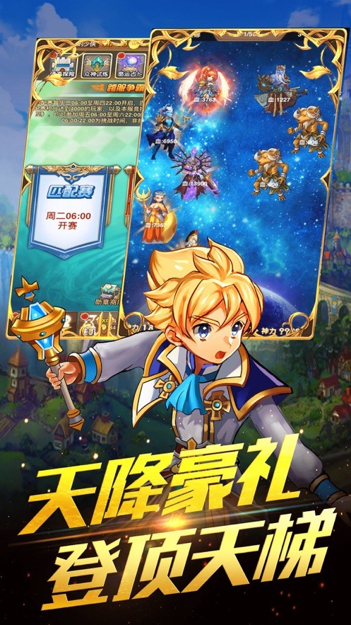 仙境天使大乱斗手游