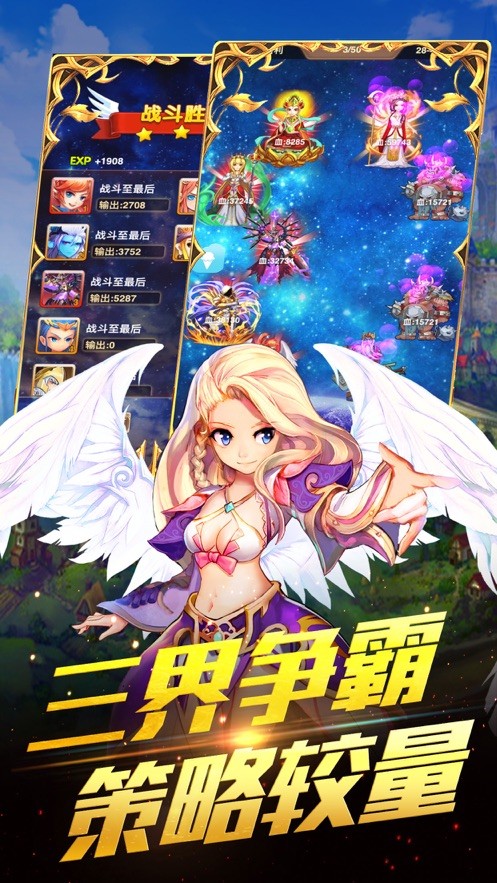 仙境天使大乱斗手游