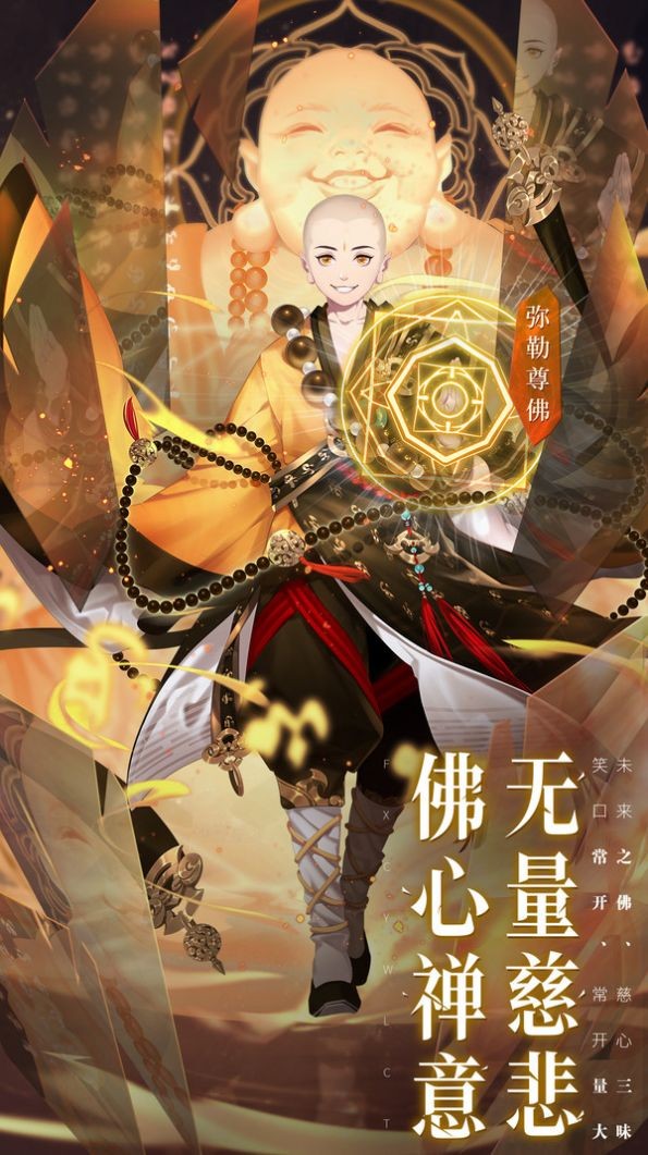 西游风华少年无双