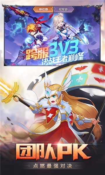 王者英雄传