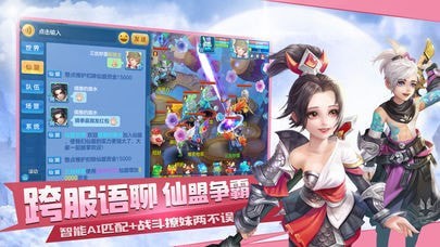 仙恋传说
