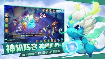 仙恋传说