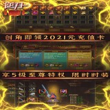 逆刃2021