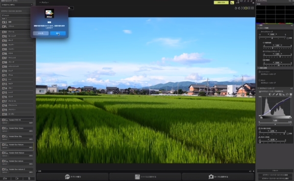 Picture Control Utility2