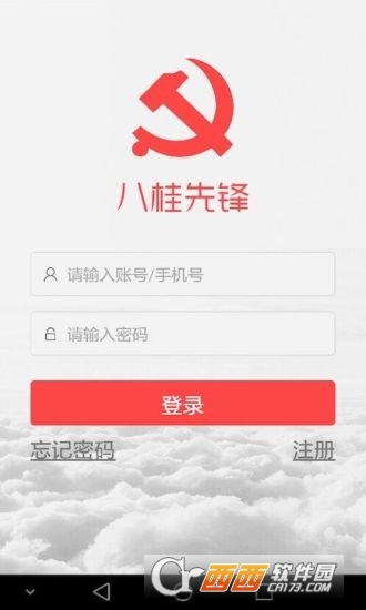 八桂先锋(2021贵港党建网app)