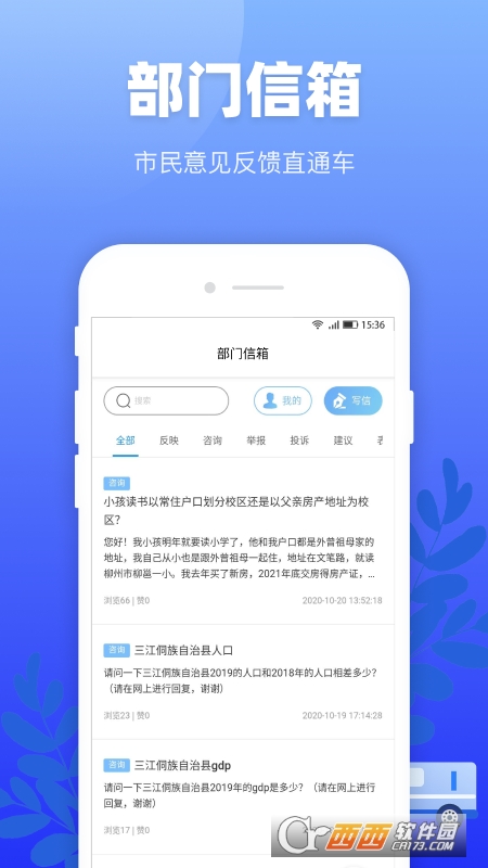 龙城市民云手机版