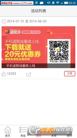 道具城app