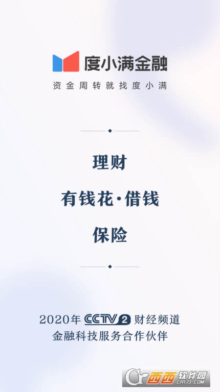 度小满金融app