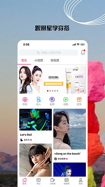 小时尚分享社区