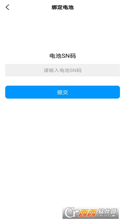 动力风换电平台