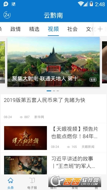云黔南