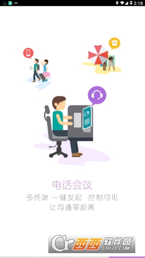 综合办公app