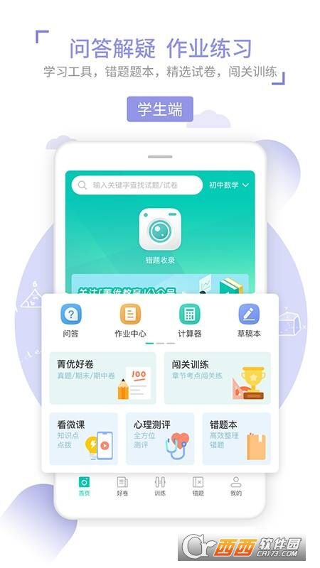 菁优网app