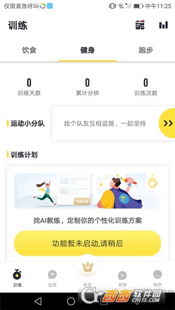 娱乐天天网app