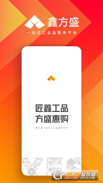 鑫方盛云采app