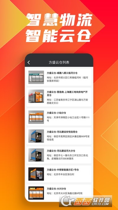 鑫方盛云采app