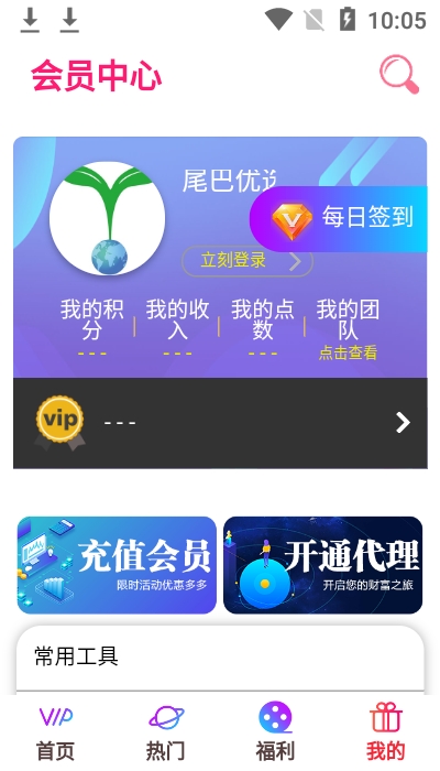 尾巴优选app