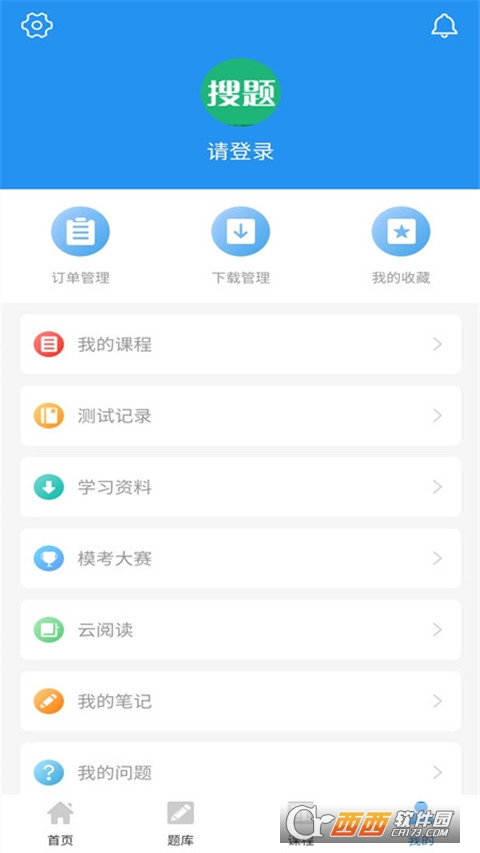 上学吧搜题app