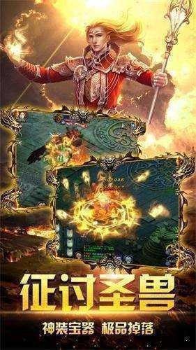 日月星王传奇