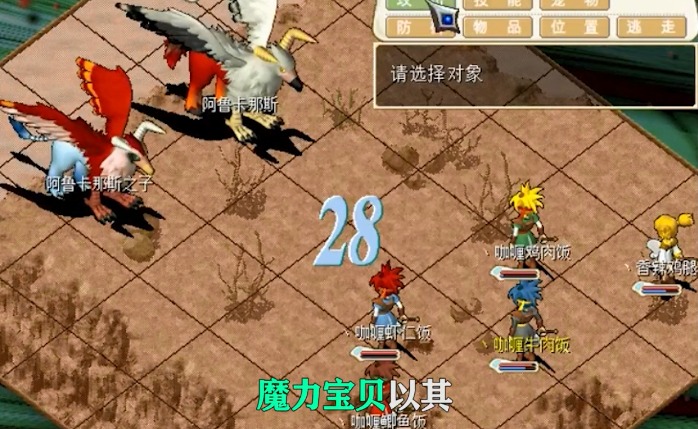 魔力传说