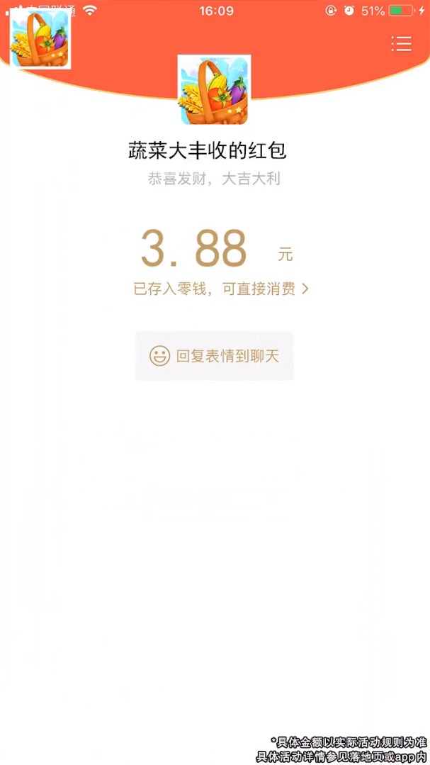 蔬菜大丰收