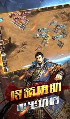 新三国无双霸