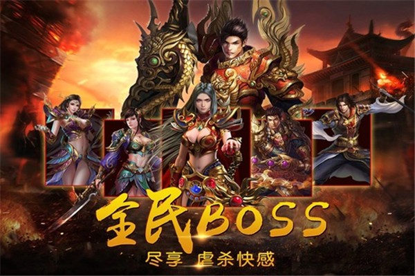 豪杰合击