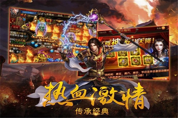 豪杰合击
